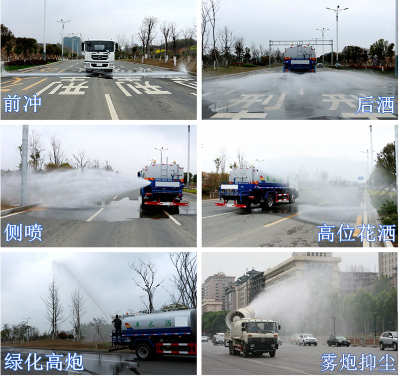 國(guó)六東風(fēng)D1L新款 11方灑水車工作圖